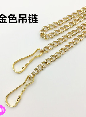金色链条吊牌链挂门牌链广告标识牌指示牌吊链 金色装饰链条链子