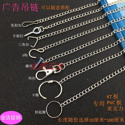 小铁链广告吊牌链车位牌科室门牌吊旗消防指示牌标识牌悬挂链吊链
