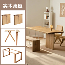 北美实木原木大板桌莫比恩框架桌腿定制餐桌X形腿蝴蝶榫片腿支架