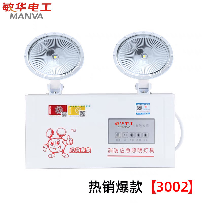 π拿斯特国标应急照明led双头灯