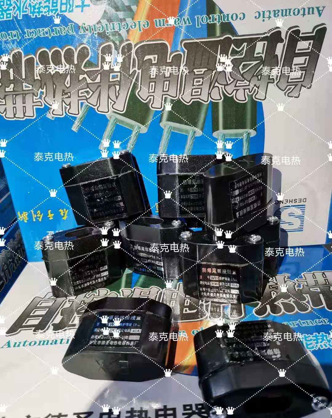 德圣 电伴热带防爆尾端接线盒 电热带配件 尾部处理器 防水封头