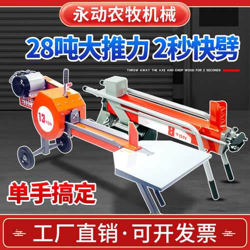 新款电动飞轮劈柴机全自动机械劈木机快速破柴机劈柴神器家用农村
