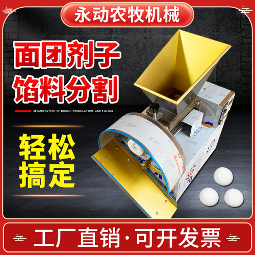 分割均匀面团分割机大小可调