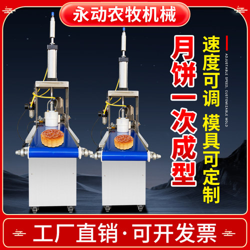 大小均匀月饼成型机省时省力