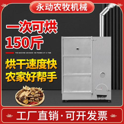 烘干机大容量烘干速度快煤柴两用