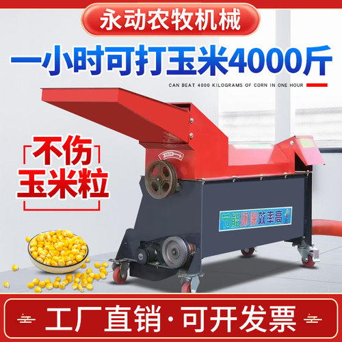 蛟龙式玉米脱粒机家用小型全自动苞谷脱粒机输送装车袋剥玉米棒机