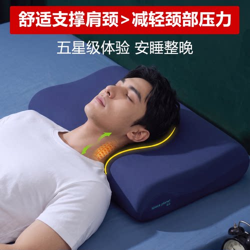 挪西亚记忆棉护颈椎助睡眠专用枕