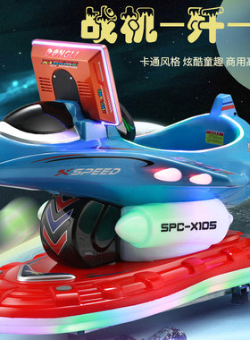 摇摇车新款商用投币超市门口摆放摇摆机小孩MP5动画战斗飞机玩具