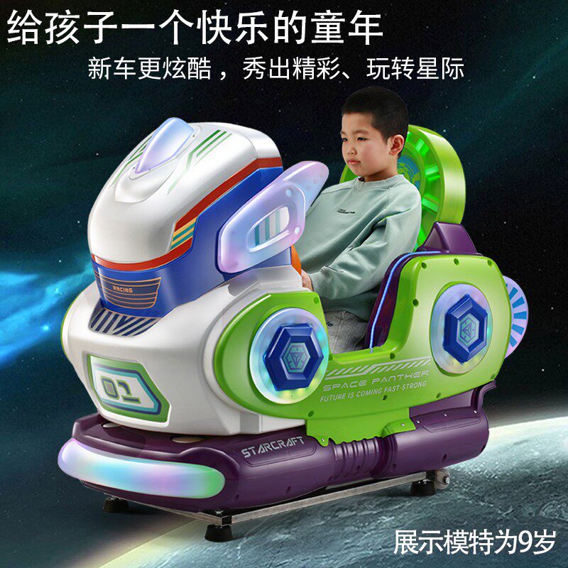新款投币摇摇车电动商用超市摆放星际战士摇摆机小孩家用玩具车