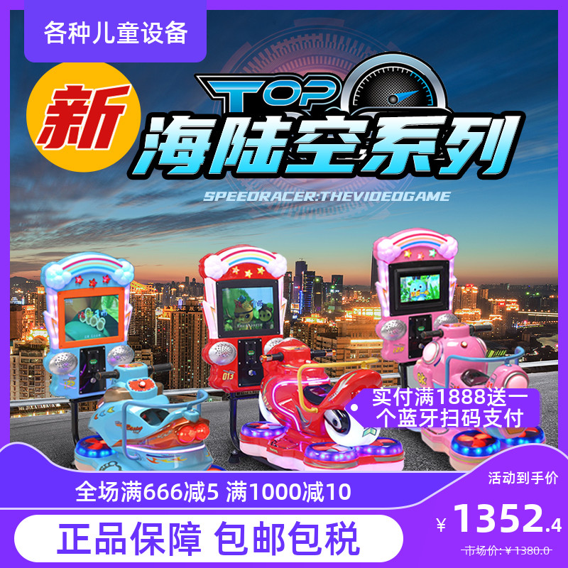 新款儿童mp5摩托车摇摆机3d互动小孩摇摇车电动投币玩具商用扫码