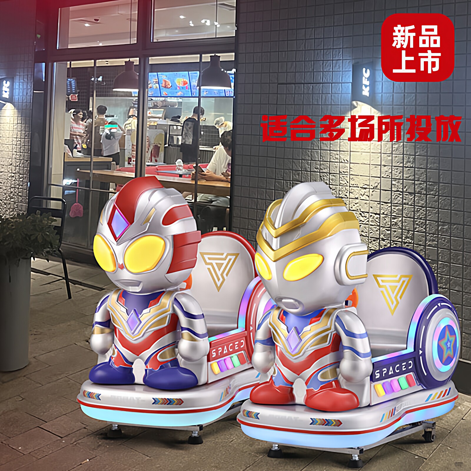 摇摆机商用电动投币机甲超人厂家直销超市摆放家用玩具小孩摇摇车