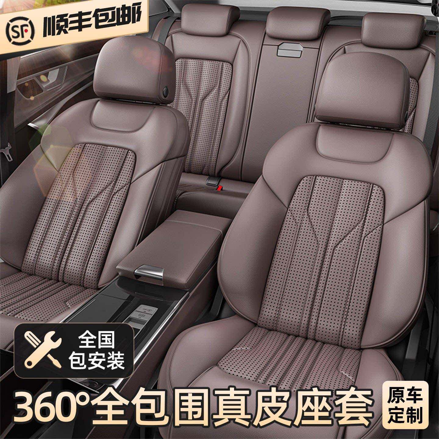 真皮汽车座椅套四季通用坐垫套全包围定制座套25款专用座垫座位套