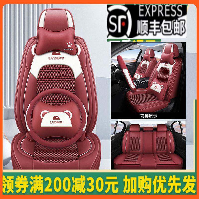 24新款卡通熊四季椅套全包汽车坐垫冰丝座套春夏天垫皮女座套专用
