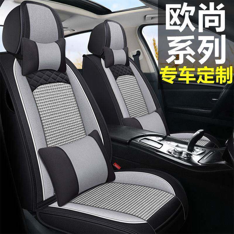 长安欧尚A600/A800/X70A/CX70七座专用汽车座套全包冰丝坐垫四季