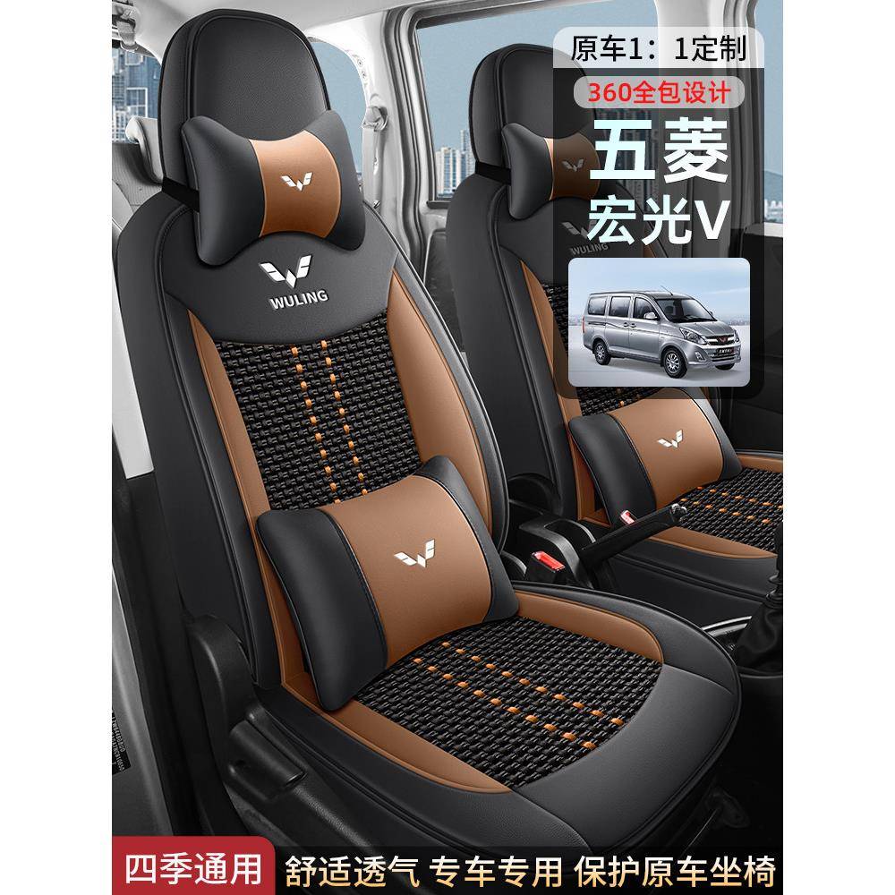 五菱宏光v专用汽车座套七座全包四季通用荣光v出厂五座面包车坐垫