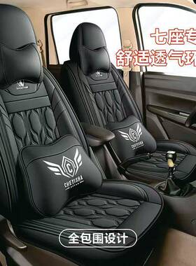 宝骏730座套全包七座330/360全包s1专用五菱宏光s汽车坐垫全包