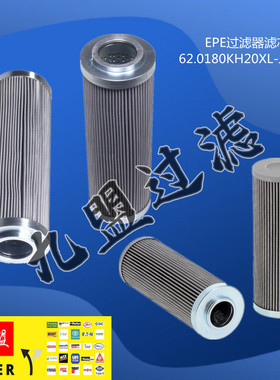 62.0180KH20XL-J00-0-V过滤器EPE滤芯62.0125KH20XL-J00-0-V