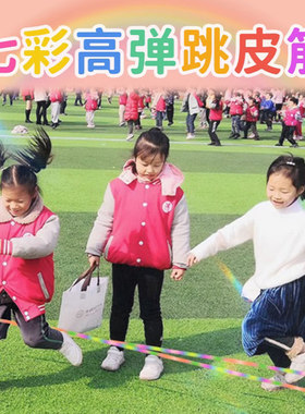 跳皮筋儿童专用80后怀旧跳皮筋绳高弹力耐用小学生橡皮筋跳绳运动