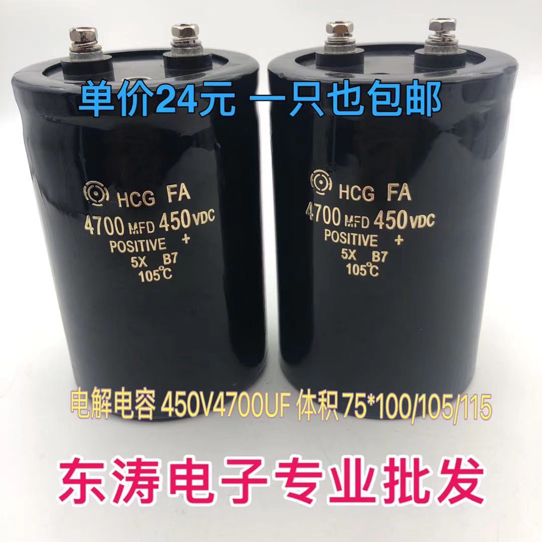 新款进口高压储能螺栓型电解电容 450V4700UF 450VDC4700MFD