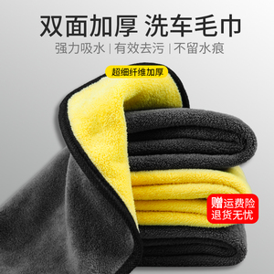 洗车专用毛巾加厚吸水汽车用品大全实用擦车专用巾珊瑚绒抹布车用