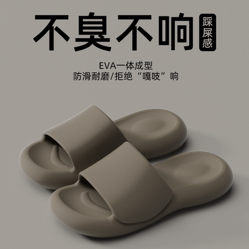 男士摩卡拖鞋夏季高级感eva厚底室内居家用浴室洗澡防滑静音软底