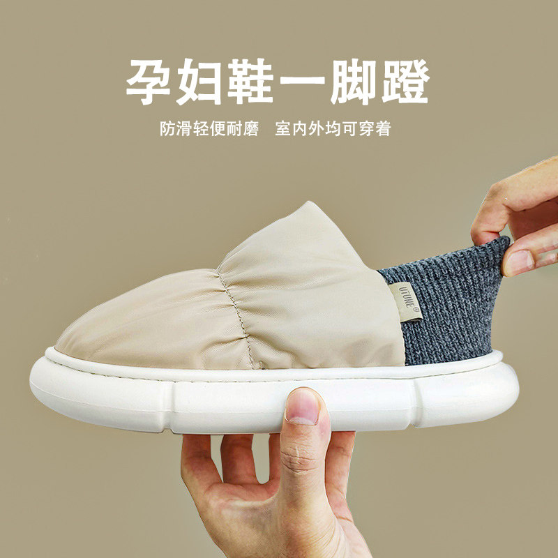 孕妇鞋春秋外穿一脚蹬亲子月子鞋产后面包棉鞋软底包跟棉拖鞋防滑