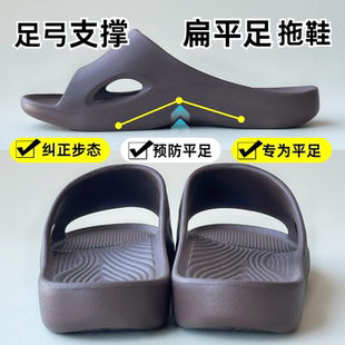 男士 室内家居防滑防臭EVA浴室洗澡扁平足凉拖 凉拖鞋 足弓支撑夏季