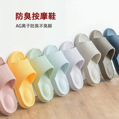 夏季 不臭脚凉拖鞋 按摩静音抗菌防臭eva大码 男女浴室洗澡室内防滑