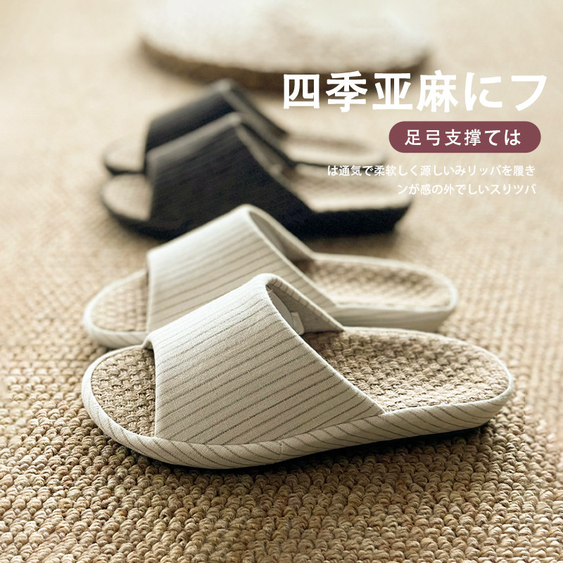 四季亚麻拖鞋足弓支撑女春夏季防臭不臭脚室内家居木地板静音防滑