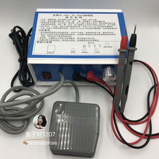 包邮 PCB线路板追线机/烧断器/PCB找点器 手动开关/脚踏开关