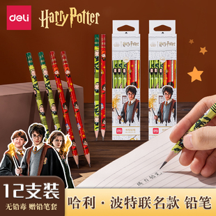 得力哈利波特2b铅笔hb卡通动漫六角杆小学生幼儿园专用比无毒铅笔