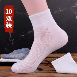 薄款 中筒袜夏天袜子网眼透气男袜夏季 中帮纯白色袜运动 男士 10双