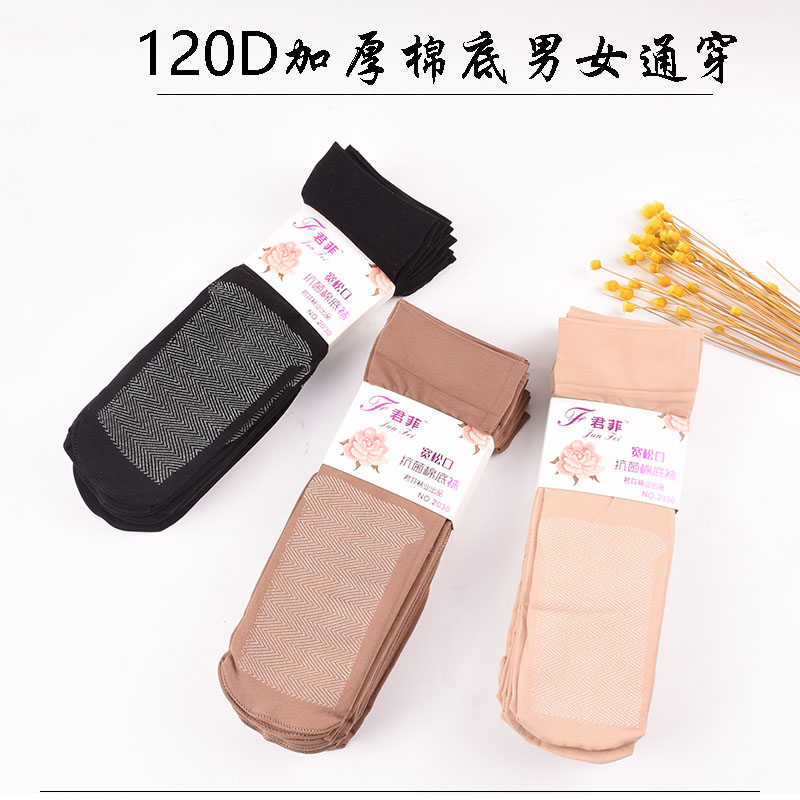 10双加厚棉底男女中筒袜子秋冬