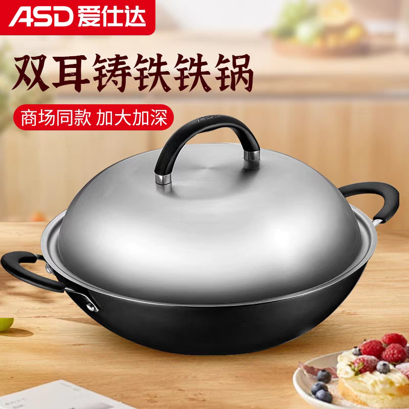 ASD/爱仕达大铁锅家用40CM双耳老式铸铁锅CF40B1Q炒锅燃气灶明火