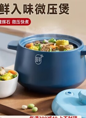 爱仕达陶瓷煲RXC40K5Q家用鲜陶系列微压煲耐高温进口锂辉石砂锅