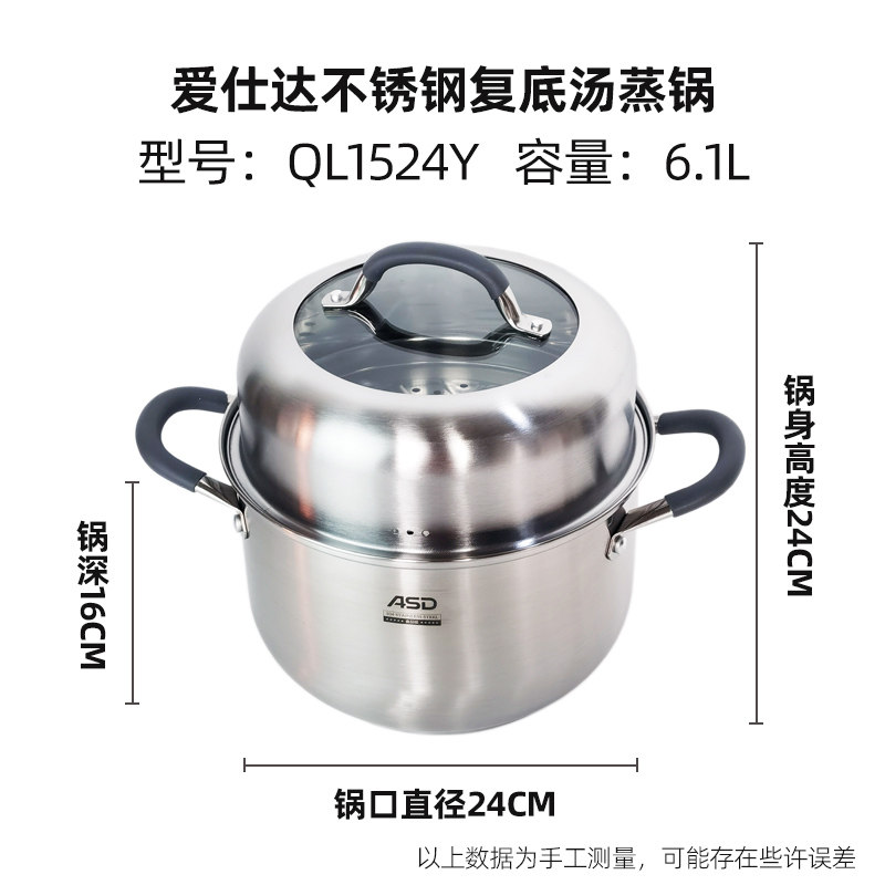 爱仕达蒸锅304不锈钢 22/24cm单层炖锅汤锅多用锅QL1524Y电磁炉锅