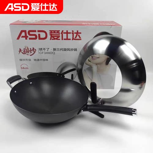 爱仕达锈不了旋风炒锅CF34M2Q家用无涂层炒菜锅CF30M2Q/CF32M2Q