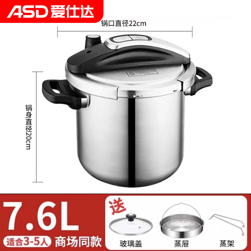 爱仕达甄巧三层钢一键开合304不锈钢快压锅YC22A1Q YC22A2Q