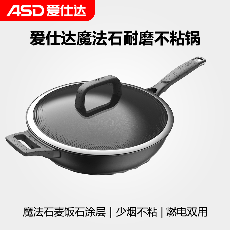 ASD/爱仕达魔法石不粘锅CL32F1Q-GY家用无油烟炒锅燃气电磁炉通用