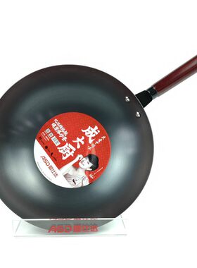 ASD/爱仕达精铁锅CF32J1D家用爆炒无涂层平底炒锅燃电通用CF34J1D