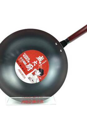 ASD/爱仕达精铁锅CF32J1D家用爆炒无涂层平底炒锅燃电通用CF34J1D