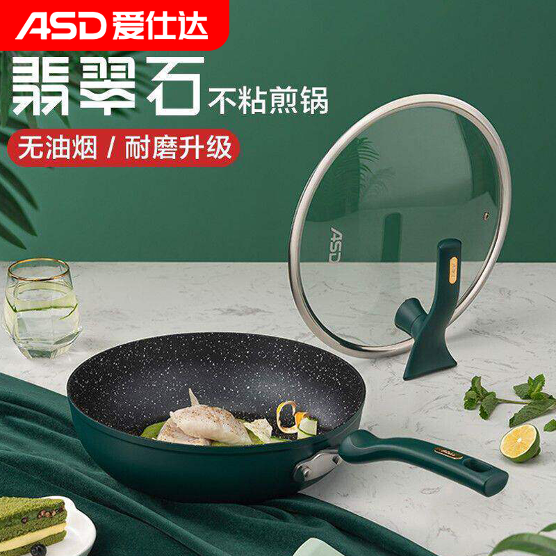 ASD/爱仕达CL30/32V3Q晶石无油烟不粘锅炒锅麦饭石家用煎锅平底锅