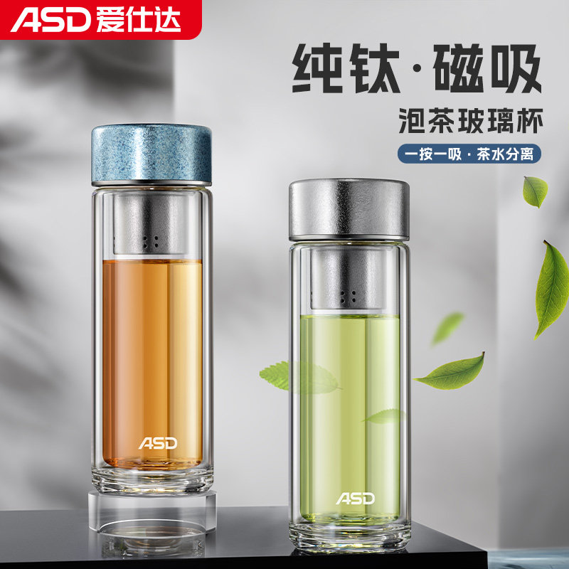 爱仕达玻璃杯RWB38B11Q-G纯钛双层高硼硅茶杯茶水分离泡茶杯子