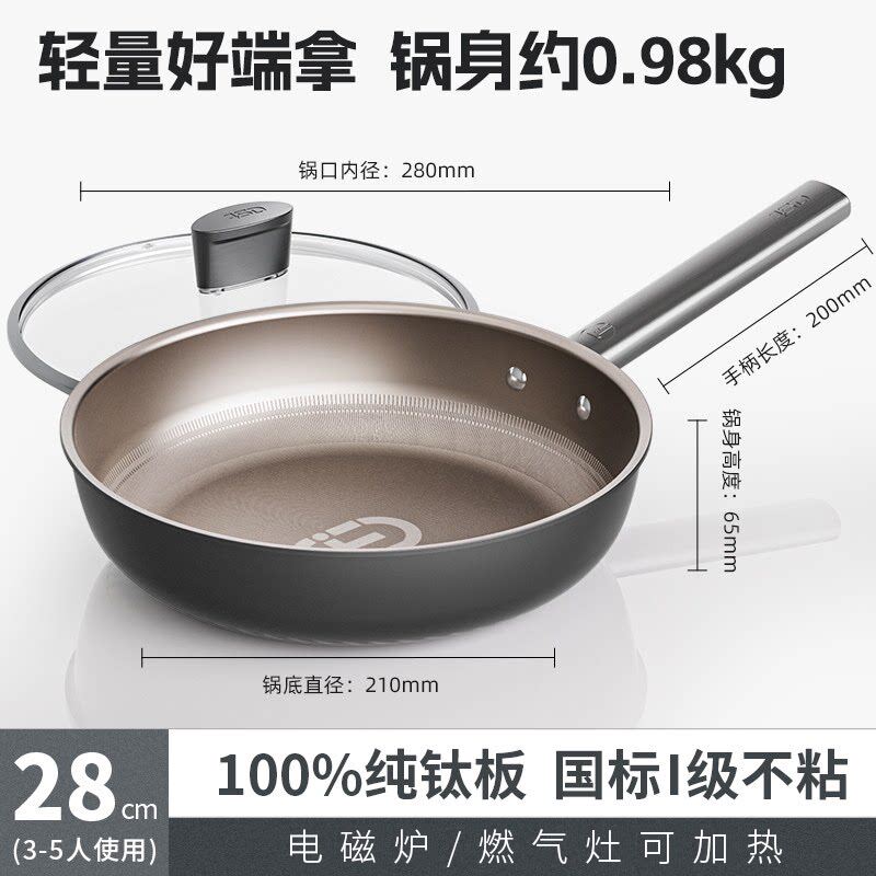 【商超同款 纯钛板材】爱仕达轻量纯钛煎锅家用平底不粘锅煎牛排