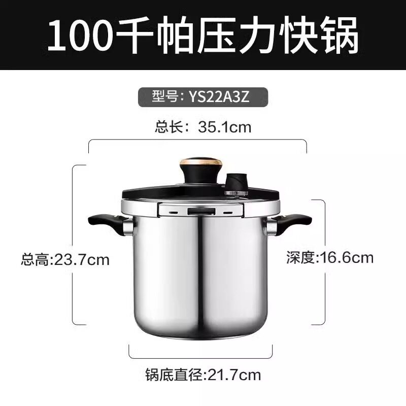 爱仕达YS22A3Z挚爱▪不锈钢压力快锅304不锈钢7.6L压力锅高压锅