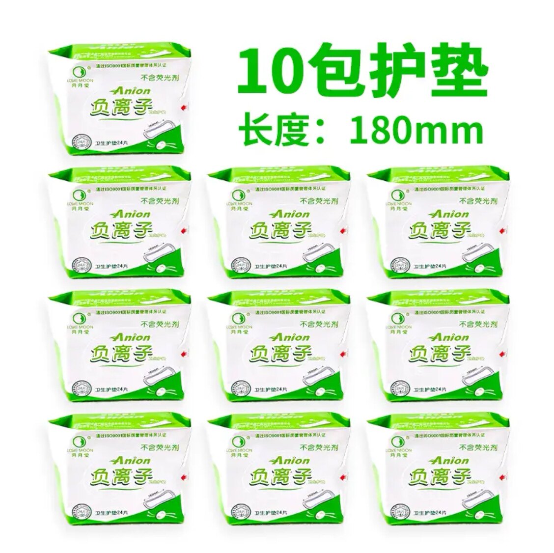 富迪正品月月爱负离子护垫组合装10包240片  纯棉柔超薄无荧光剂