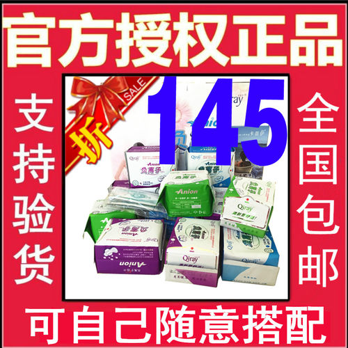 富迪卫生巾整箱包邮