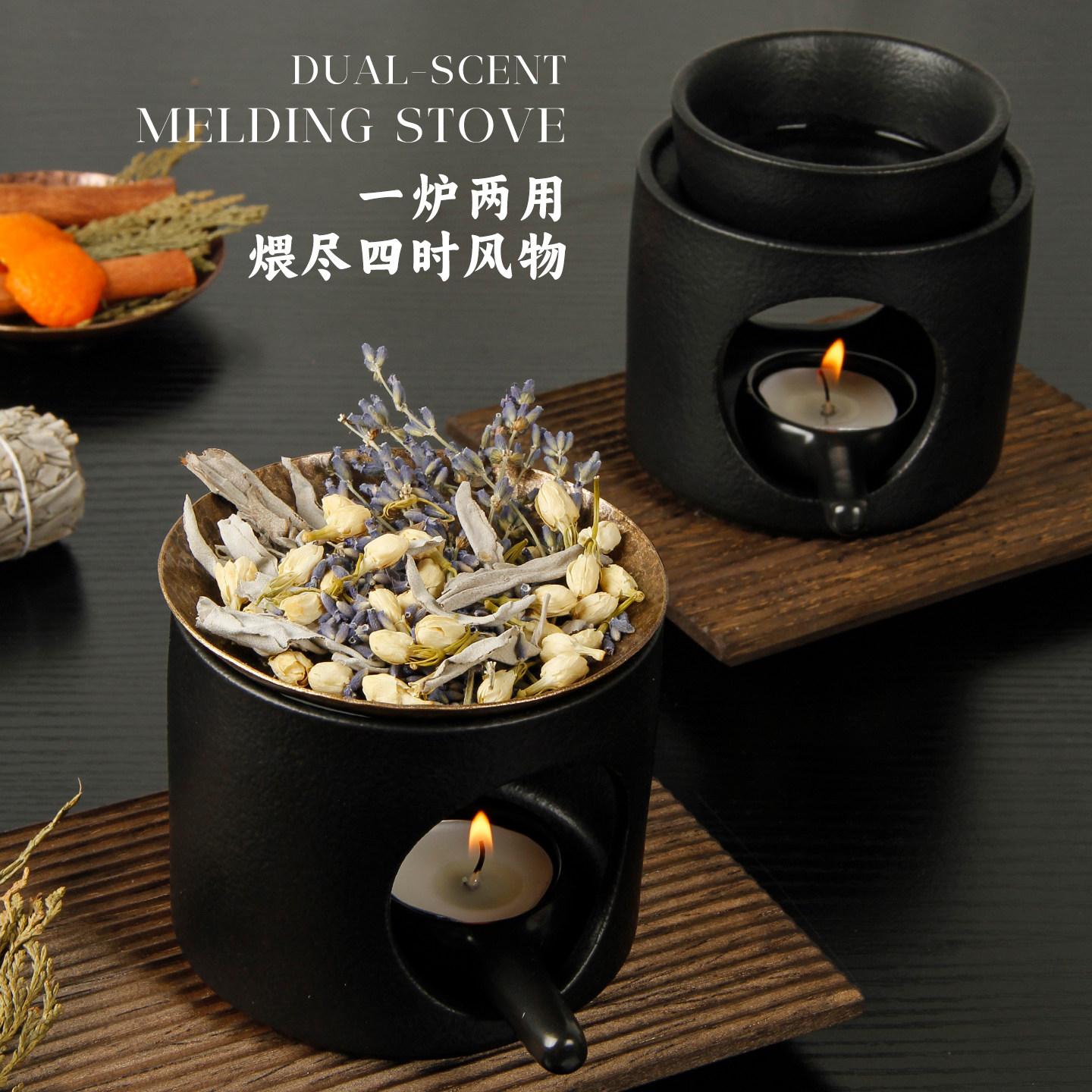 敖世干湿两用烤香薰炉干烧隔火熏香烘烤炉咖啡渣雪松檀香复古中式