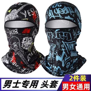 防晒面罩男夏季冰丝头套全脸钓鱼遮阳围脖户外骑行头罩女防紫外线