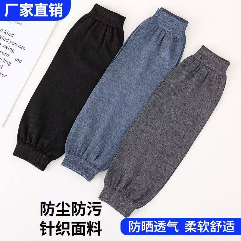 夏季防晒袖套男女加长透气弹力套袖户外工作干活防污劳保护臂袖头